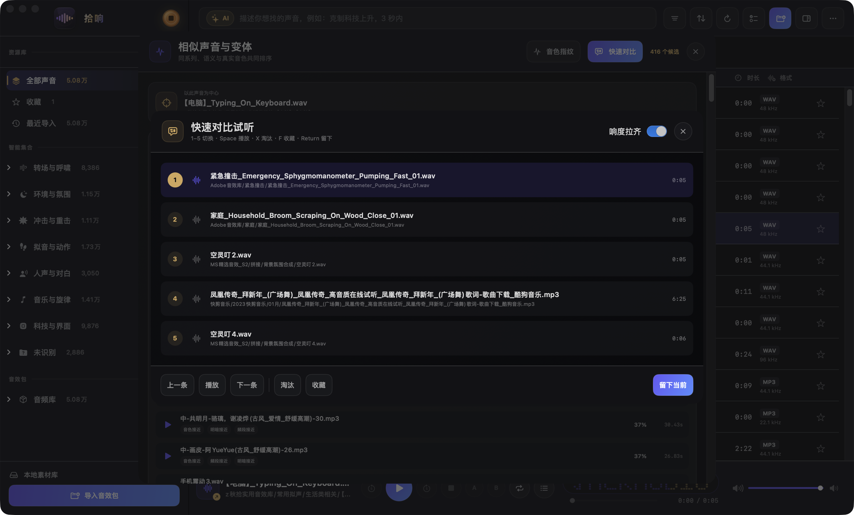 拾响 Build 109 快速对比试听 Retina 实机画面